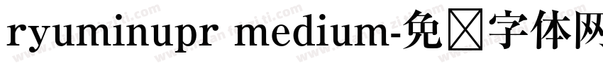 ryuminupr medium字体转换